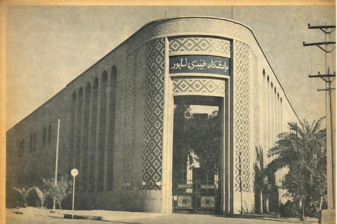 ساختمان قدیم دانشکده پزشکی